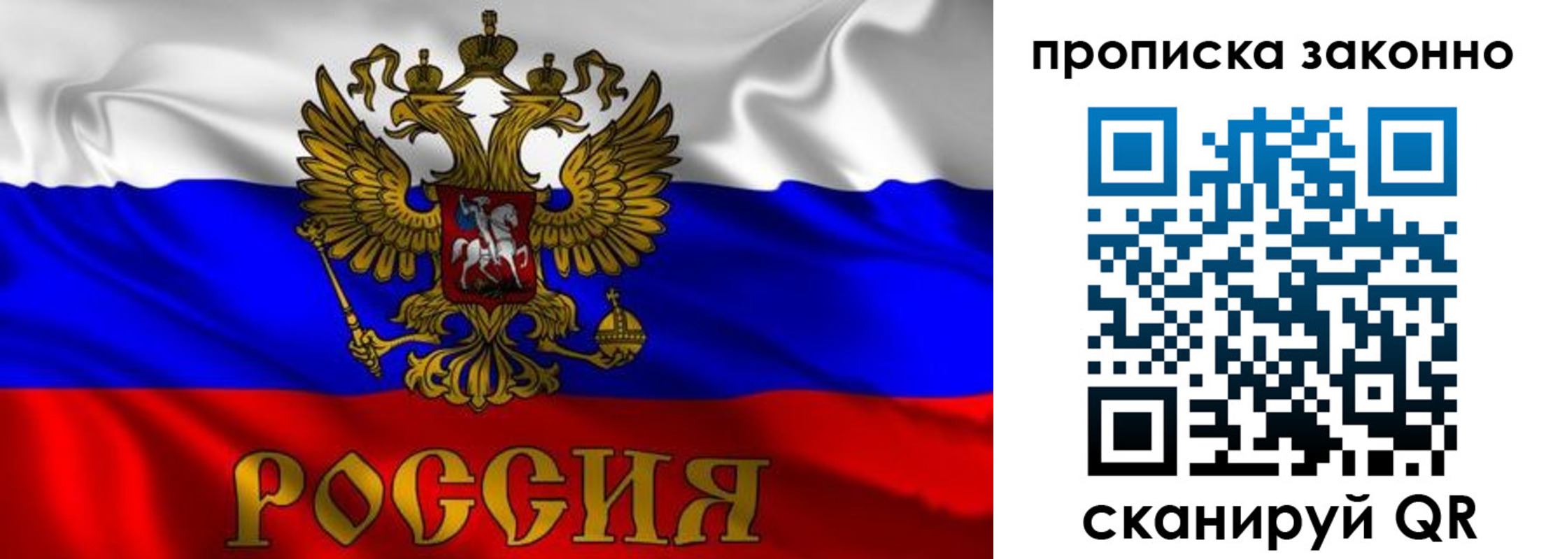 прописка паспорт в Кодинске