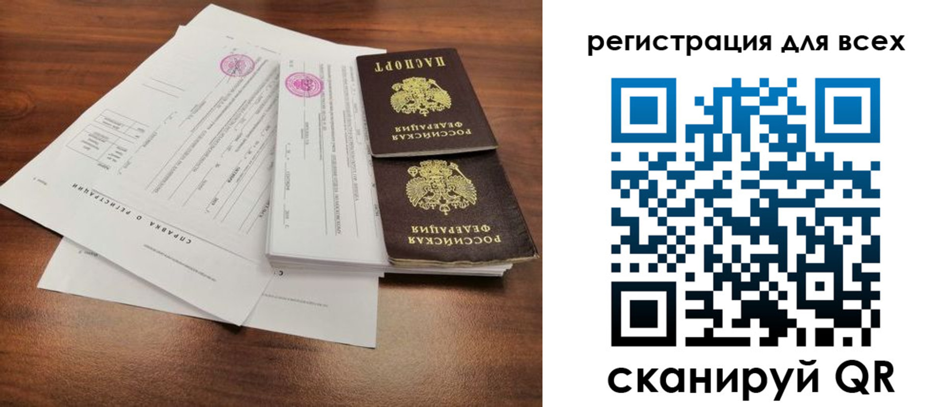 миграционный учет в Кодинске