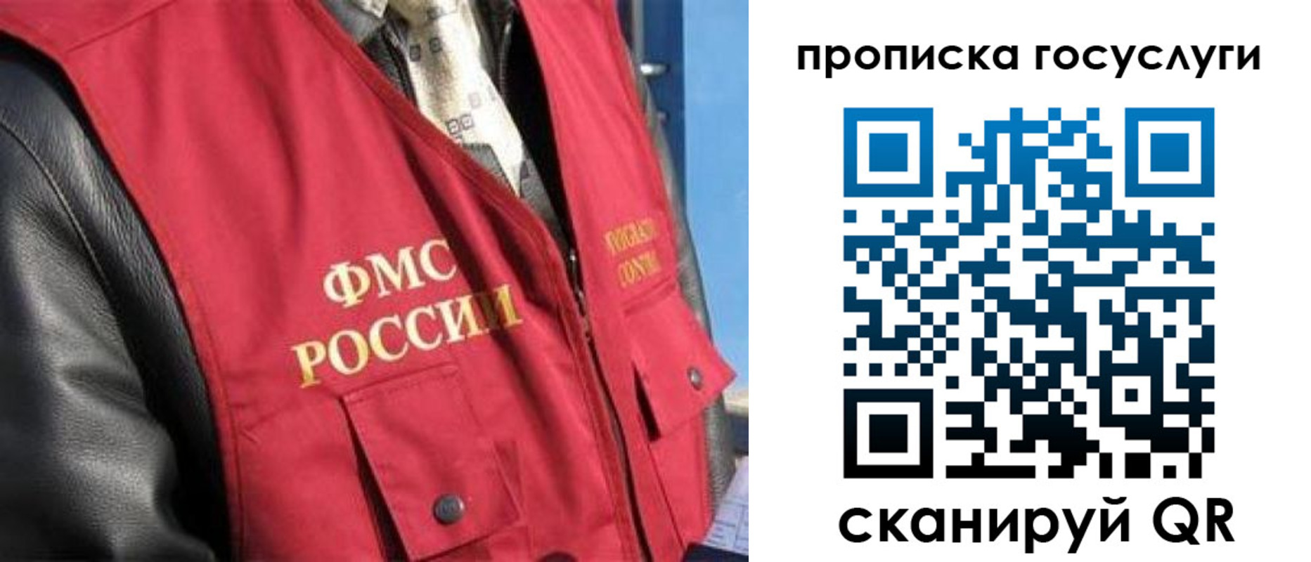 временная регистрация госуслуги в Кодинске