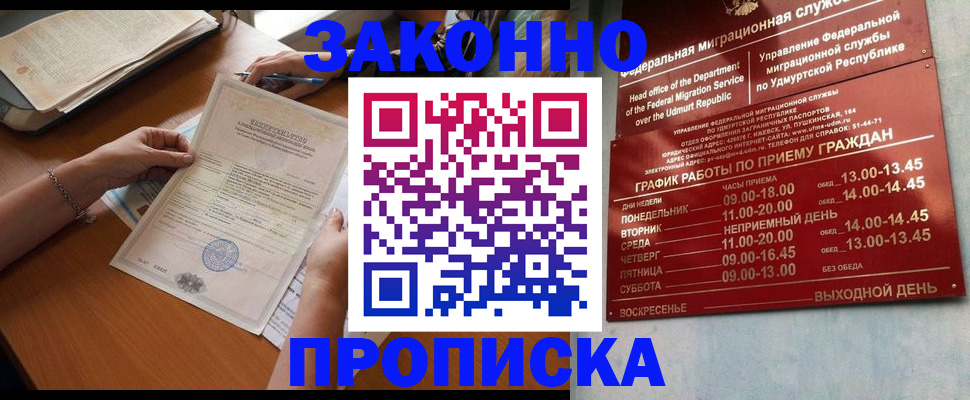 пропишу в квартире в Кодинске