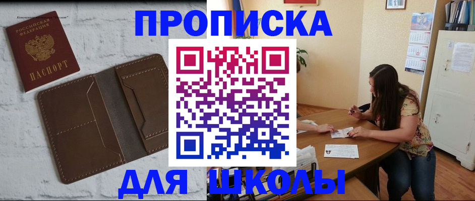 где прописаться в Кодинске