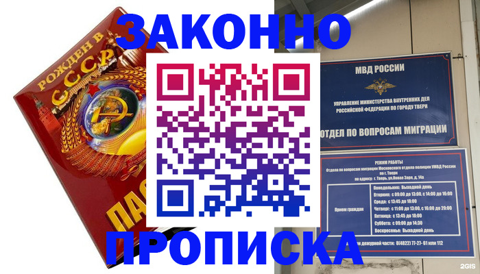 пропишу в квартире в Кодинске