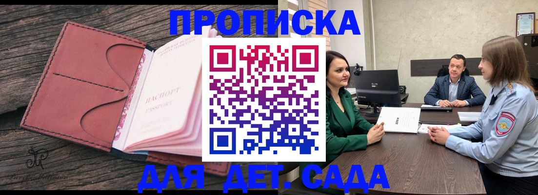 временная регистрация купить в Кодинске