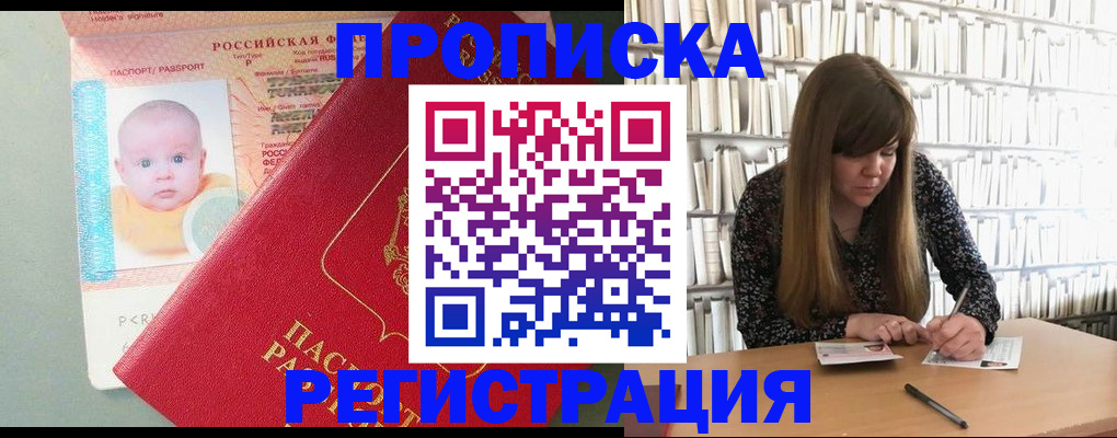 временная регистрация в Кодинске